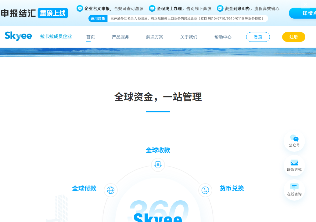 Skyee
